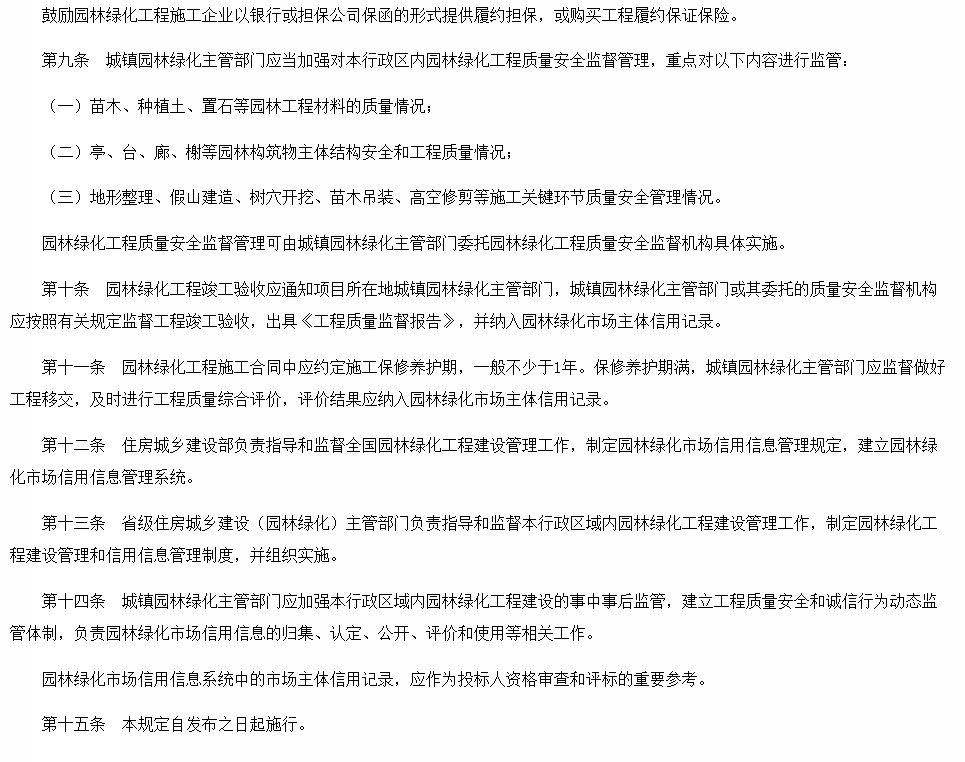 深度解讀園林綠化資質取消的影響以及發(fā)展歷程!