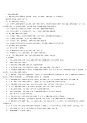 園林綠化工程施工及驗收規(guī)范(北京)