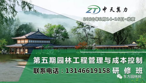 庭院綠化施工合同范本